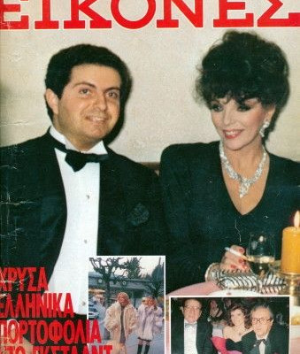 Όταν οι έλληνες  γλένταγαν στο Γκστάαντ 24 χρόνια πριν!