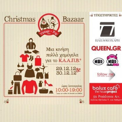 Αυτό το Σάββατοκύριακο 29-30 Δεκεμβρίου, ελάτε στο Bazaar Αγάπης και μοιράστε ευτυχία!