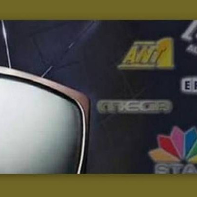 Ποιο κανάλι προτίμησαν οι τηλεθεατές παραμονή Πρωτοχρονιάς;