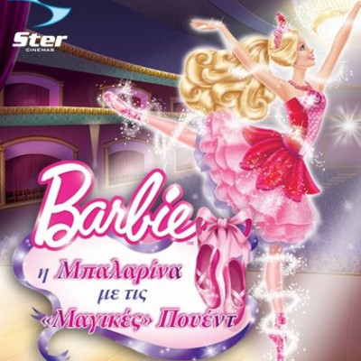 To Queen.gr σας προσφέρει 80 διπλές προσκλήσεις για την avant premiere της ταινίας «Barbie – Η Μπαλαρίνα με τις Μαγικές Πουέντ»