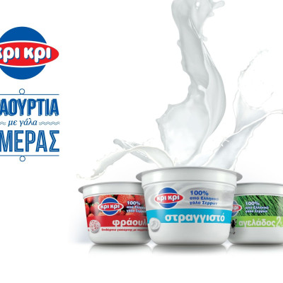 Το ξέρατε πως η Κρι Κρι παράγει γιαούρτια μέσα σε 24 ώρες από ολόφρεσκο γάλα;