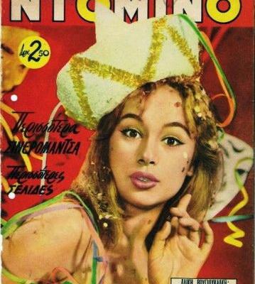 Δείτε  τα 22 πιο glamour αποκριάτικα εξώφυλλα με τις μεγαλύτερες ελληνίδες σταρ!