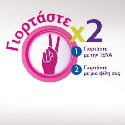 Oι γυναίκες γιορτάζουν κάθε ημέρα!