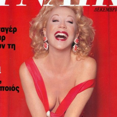 Δείτε την  Ζωή Λάσκαρη να ποζάρει σαν Μέριλιν Μονρόε 18 χρόνια πριν!