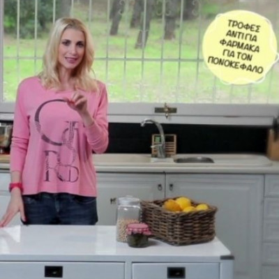 H Nίκη Κάρτσωνα σας συμβουλεύει: Ποιες τροφές βάζουν τέλος στον πονοκέφαλο και ποιες τον προκαλούν;