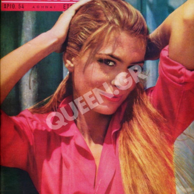 Δείτε σπάνιες φωτογραφίες με τη Μελίνα Μερκούρη να παίζει τη Μαρία Μαγδαληνή