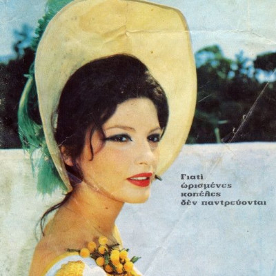 Νίκη Τριανταφυλλίδη: Διαβάστε μια σπάνια εξομολόγηση της ηθοποιού που δεν είναι πια στη ζωή