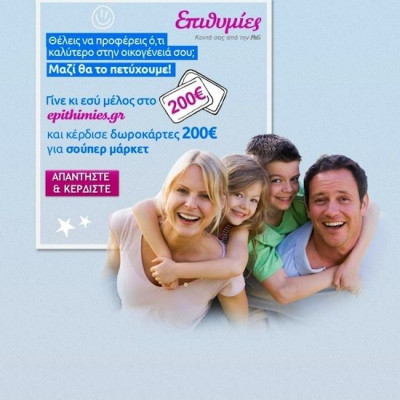 Μαζί, κάνουμε τη ζωή μας καλύτερη!