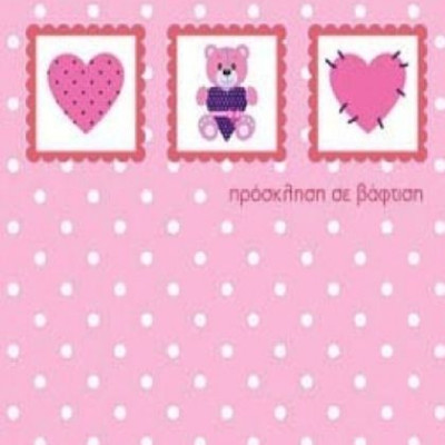 Φτιάξτε μόνες σας τα προσκλητήρια της βάπτισης!