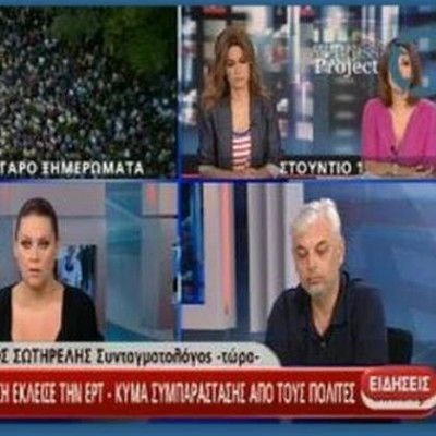 Δείτε live ότι μεταδίδει η ΕΡΤ