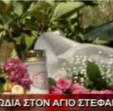 «Ραγίζουν καρδιές» τα μηνύματα για τις 16χρονες στο Facebook