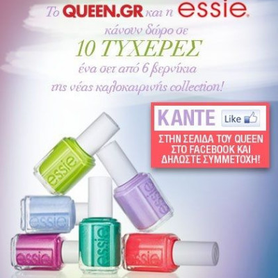 Οι νικήτριες του διαγωνισμού Essie