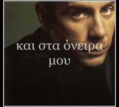 Ανήκω σε εμένα ~ Γιώργος Μαζωνάκης