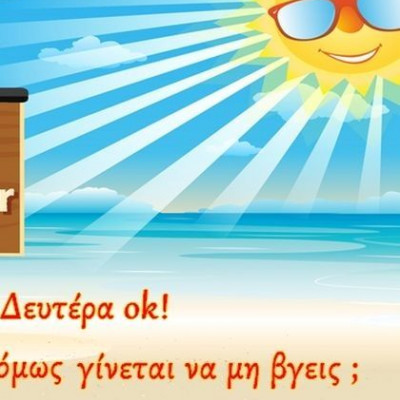 Τι λένε τα άστρα σήμερα, 10/8;