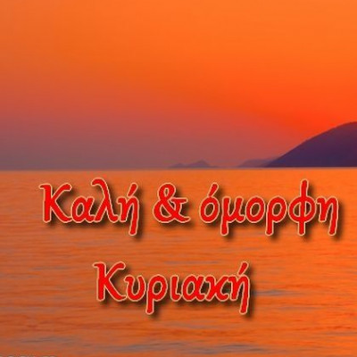 Τι λένε τα άστρα σήμερα, 11/8;