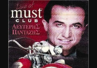 Μια βραδιά στα μπουζούκια live must 1995 ~ Λευτέρης Πανταζής