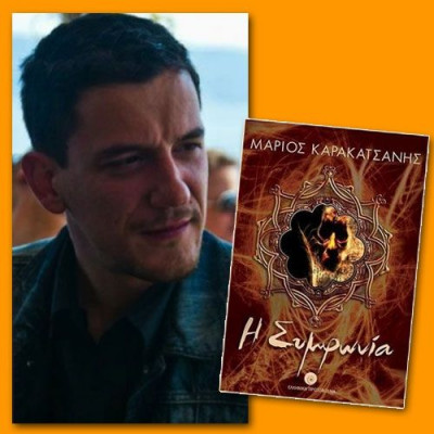 Το mail που μας έφτιαξε τη μέρα