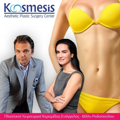 Mommy makeover, μεταμορφώνοντας την μαμά!