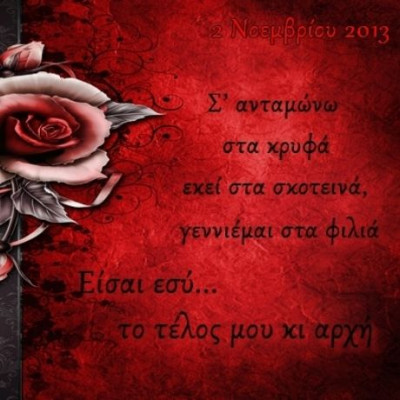 Τι λένε τα άστρα σήμερα, 2/11;