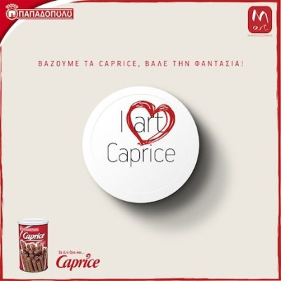 Caprice: Bάζουμε την έμπνευση, βάλε τη φαντασία!