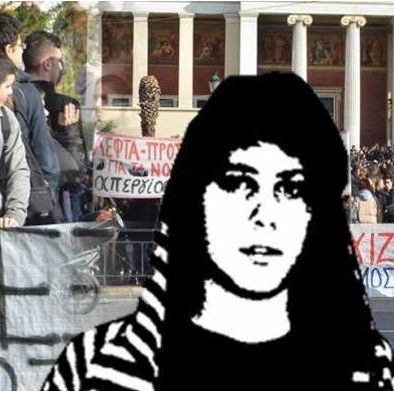 Συγκεντρώσεις σε όλη τη χώρα στη μνήμη του Α. Γρηγορόπουλου (Φωτό&Βιν)