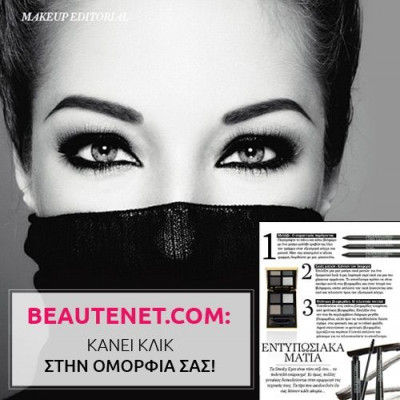 Ανακαλύψαμε τον απόλυτο προορισμό ομορφιάς και σας τον παρουσιάζουμε! 