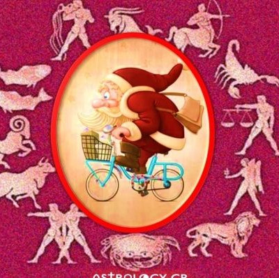 Tι θα έλεγαν τα 12 ζώδια στον Άγιο Βασίλη αν τον συναντούσαν και τι δώρο θα του έκαναν!