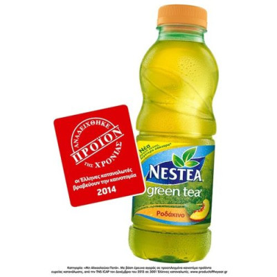 Το NESTEA Πράσινο Τσάι Ροδάκινο ανακηρύχθηκε «Προϊόν teas Χρονιάς 2014»