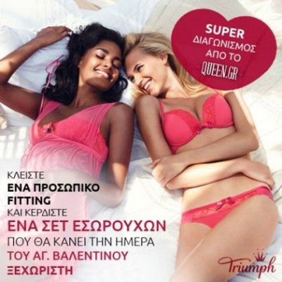 Οι νικήτριες του διαγωνισμού Triumph