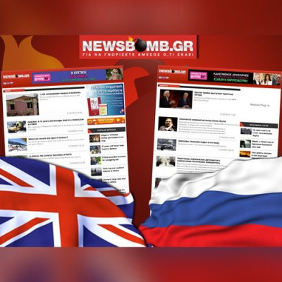 Online η αγγλική και ρωσική έκδοση του Newsbomb.gr
