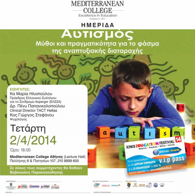 Mediterranean College: Ημερίδα για τον αυτισμό στο πλαίσιο του Xinis Education Festival