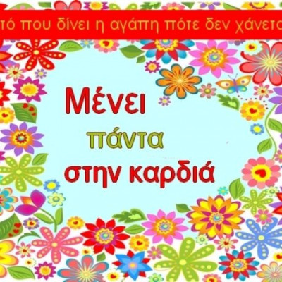 Τι λένε τα άστρα σήμερα, 6/4