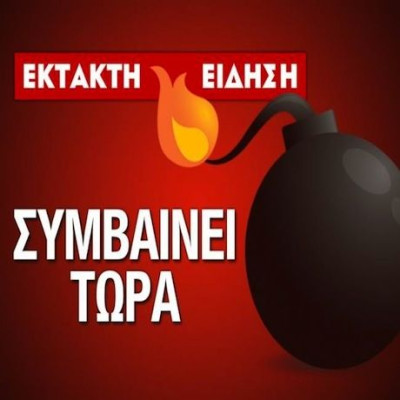 ΕΚΤΑΚΤΟ: Κρεμάστηκε 45χρονος στο Άλσος Παγκρατίου