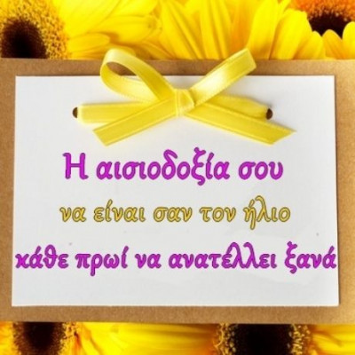 Τι λένε τα άστρα σήμερα, 17/5