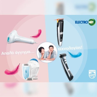 Νιώστε ένα απαλό άγγιγμα τεχνολογίας με τις νέες προσφορές της Philips και της Electronet