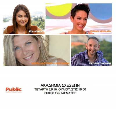 Ονειρεύεσαι μία ευτυχισμένη σχέση αλλά δεν ξέρεις πώς να την πετύχεις; (video)