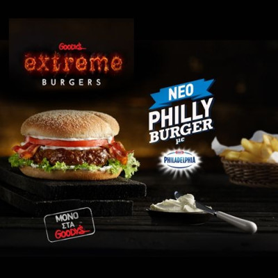 Μόνο στα Goody’s:  Το Philadelphia για πρώτη φορά σε Burger!