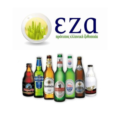 To Ελληνογερμανικό Εμπορικό και Βιομηχανικό Επιμελητήριο γιορτάζει και κερνάει μπύρα!