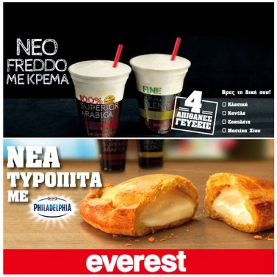 Ολοκαίνουριες, απολαυστικές γεύσεις και αυτό το καλοκαίρι στα everest!