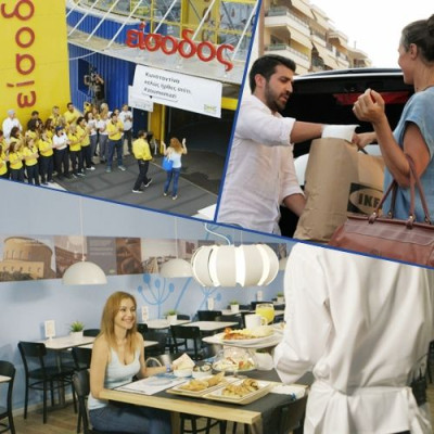 Ένα μοναδικό «καλωσόρισμα στο σπίτι» από την ΙΚΕΑ  για 550 τυχερούς!