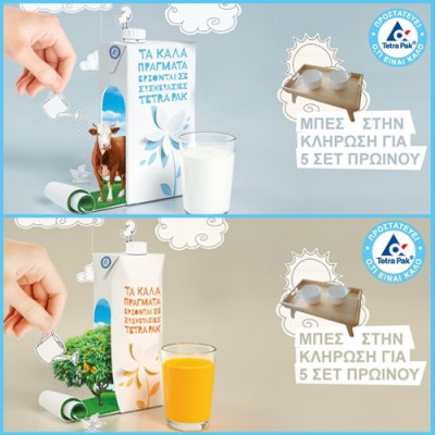 Τα καλά πράγματα έρχονται σε συσκευασίες Tetra Pak®