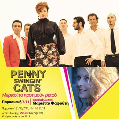 «Μερικοί το προτιμούν... ρετρό»: Το glam μιας άλλης εποχής μεταφέρεται στο σήμερα!