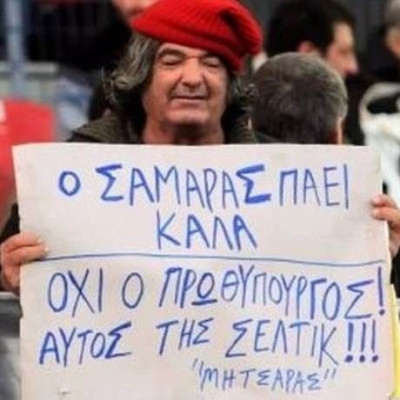 «Ο Mητσάρας ζει» - Δείτε τον σε φωτογραφία