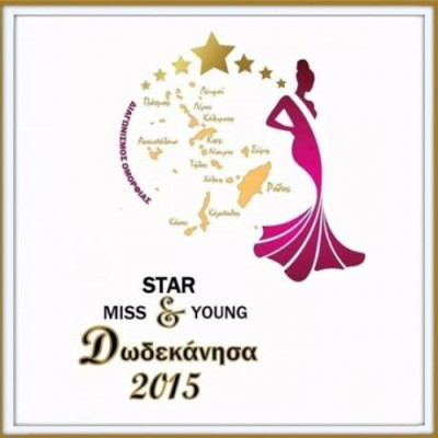 Δωδεκανησιακά Καλλιστεία 2015: Το λαμπερό γεγονός με τον έντονο φιλανθρωπικό χαρακτήρα