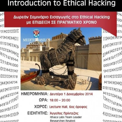 Ασχολείσαι με την Πληροφορική; Αν ναι, αυτό το σεμινάριο σε ενδιαφέρει- και είναι δωρεάν!