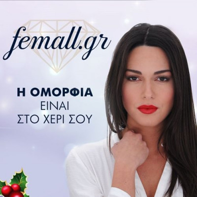 Beauty alert: Αγόρασε το αγαπημένο σου άρωμα με έκπτωση που δεν θα πιστεύεις!