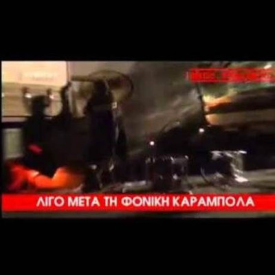 Βίντεο - ντοκουμέντο από τη φονική καραμπόλα στο Σχηματάρι