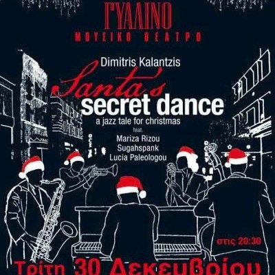 Santa's secret dance με τον Δημήτρη Καλαντζή στο Γυάλινο Μουσικό Θέατρο