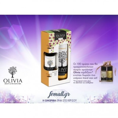 Το βρήκαμε στην καλύτερη τιμή: Olivia Fusion Set Kumquat με Shower Gel & Body Lotion!