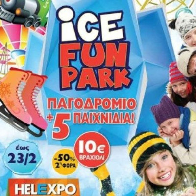 Ice Fun Park στο Helexpo Μαρούσι!